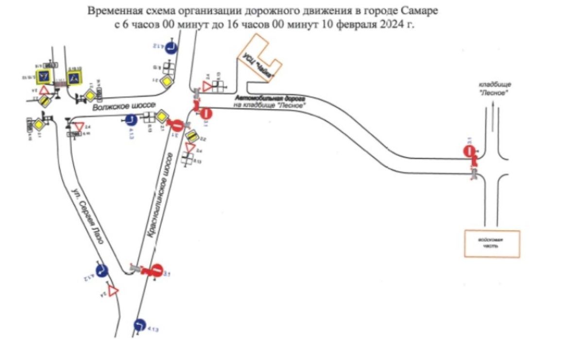 В Самаре в феврале ограничат движение по автомобильным дорогам 