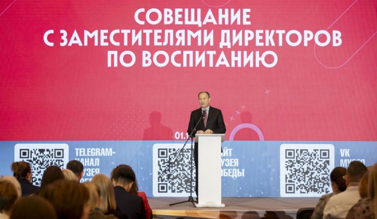 Московские педагоги познакомились с проектами Музея Победы