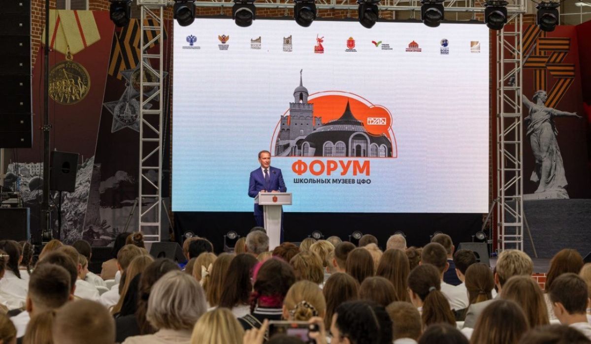 Форум Музея Победы собрал более 350 лидеров школьных музеев ЦФО