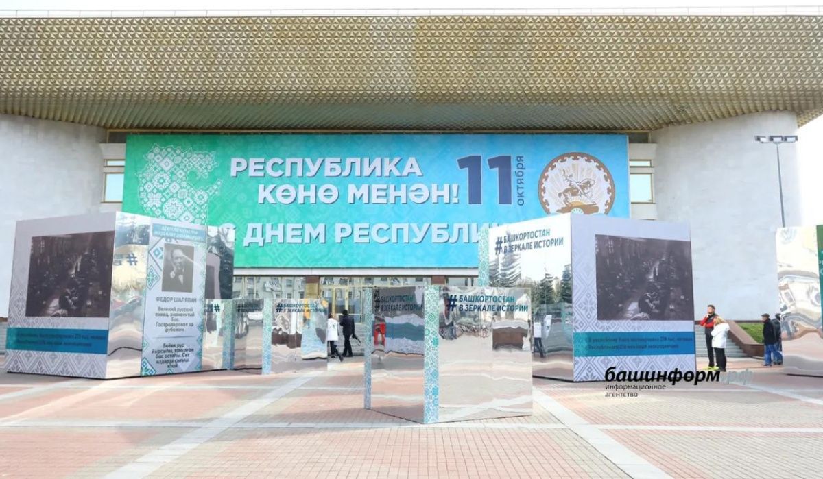 В Башкирии объявлены три дня выходных в связи с празднованием Дня Республики
