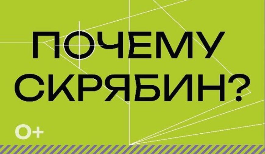 Будущее медиаискусства представят на фестивале в Челябинске