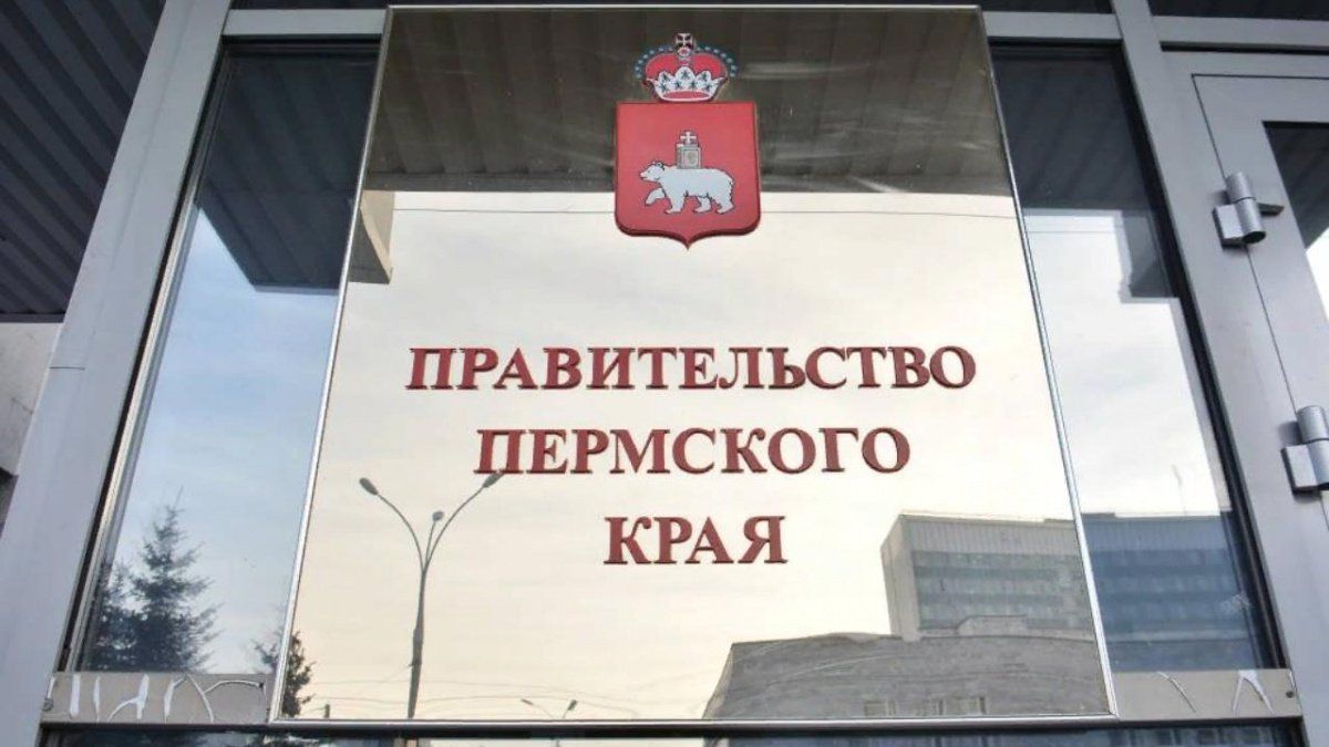 В Правительстве Прикамья появится новая должность