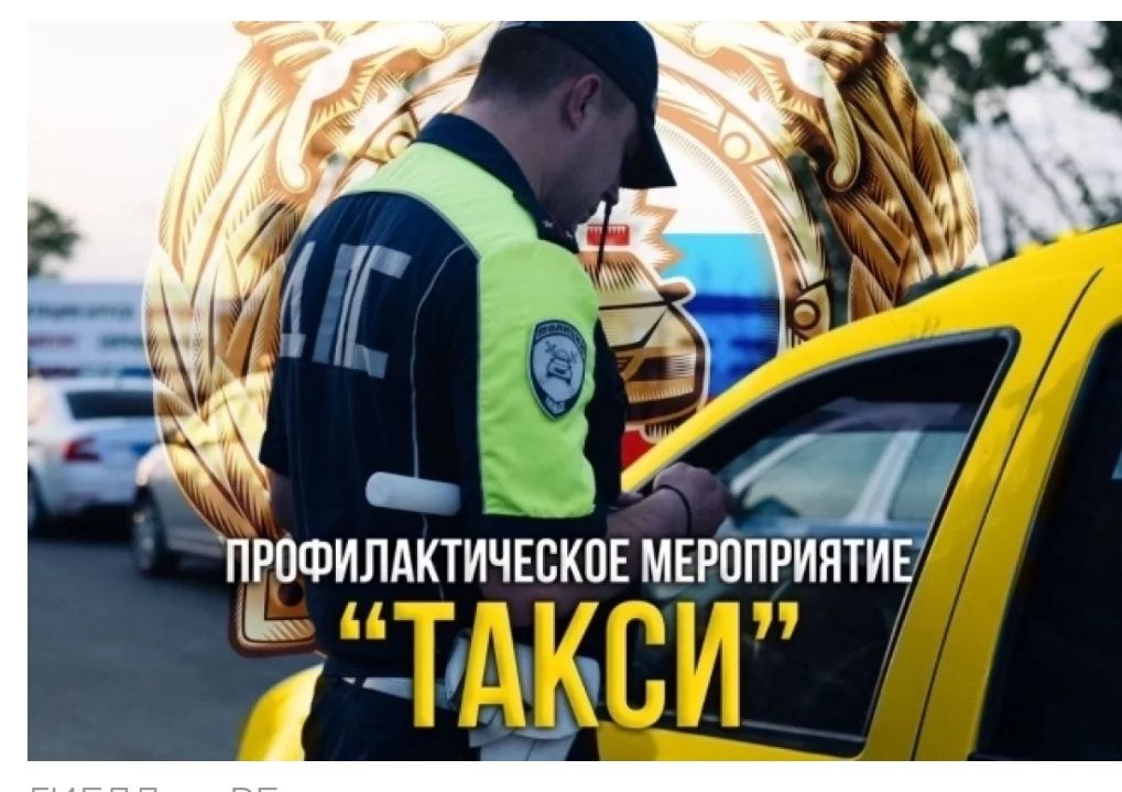 В Уфе начали проверять таксистов