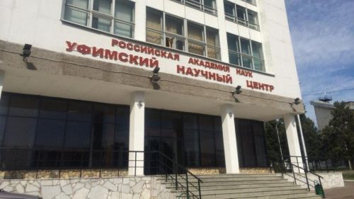 Грубые нарушения трудового законодательства выявили в Академии наук Башкирии