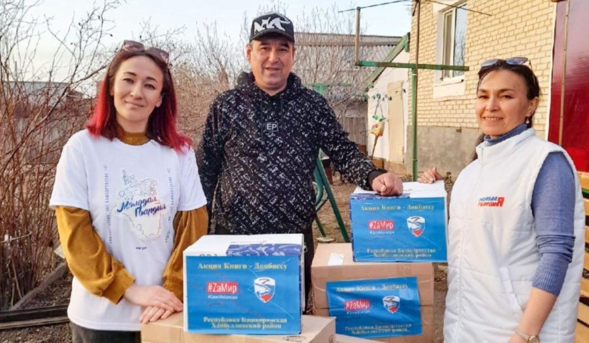 Молодогвардейцы Хайбуллинского района присоединились к акции «Книги - Донбассу»