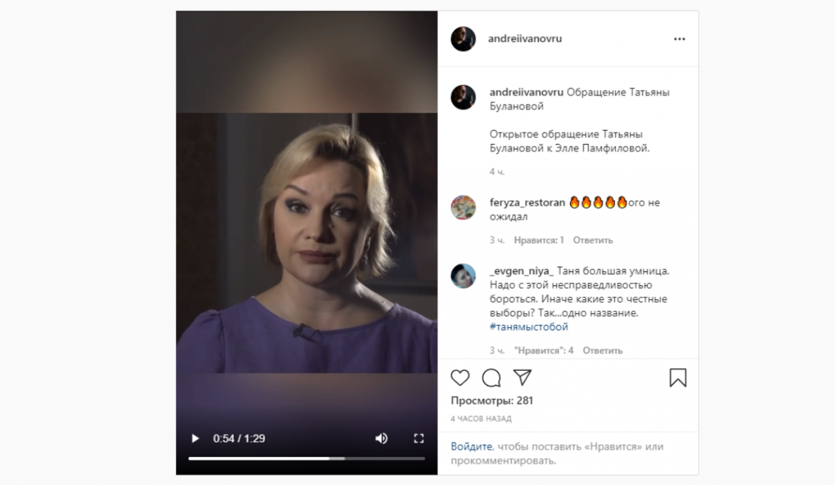 Заг: Где ж ты, мой ЦИК, ходишь голову склоня? Буланова просит Памфилову проверить Петербург