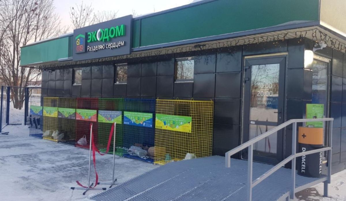 В Перми открылся экодом 