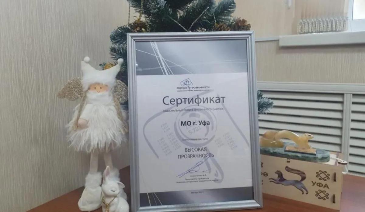 Уфа получила высокую оценку по итогам национального рейтинга 